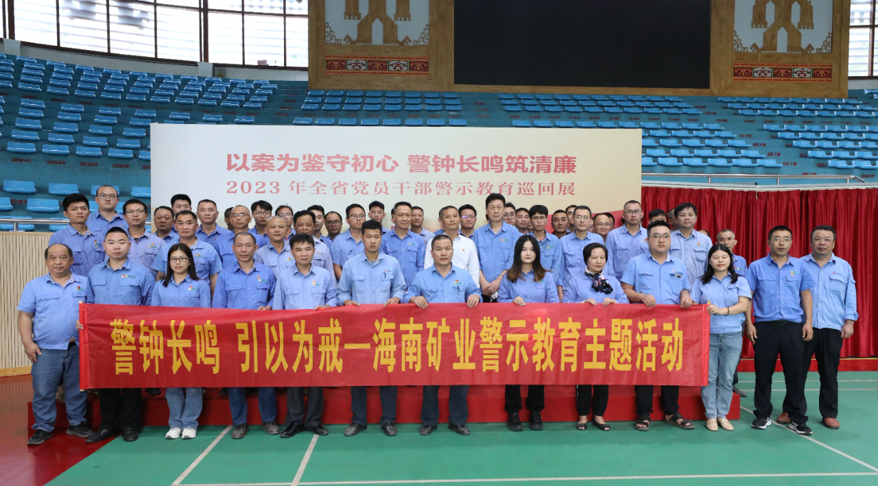 MILE·米乐（集团）官方网站-HOME
MILE·米乐（集团）官方网站-HOME开展党风廉政警示教育活动1.jpg