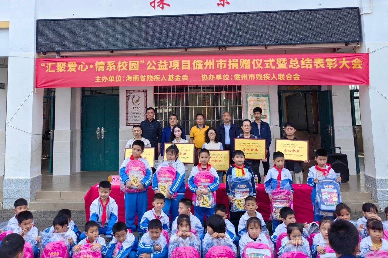 汇聚爱心 情系校园 MILE·米乐（集团）官方网站-HOME
MILE·米乐（集团）官方网站-HOME为儋州儿童捐书捐物1.4万元1.jpg