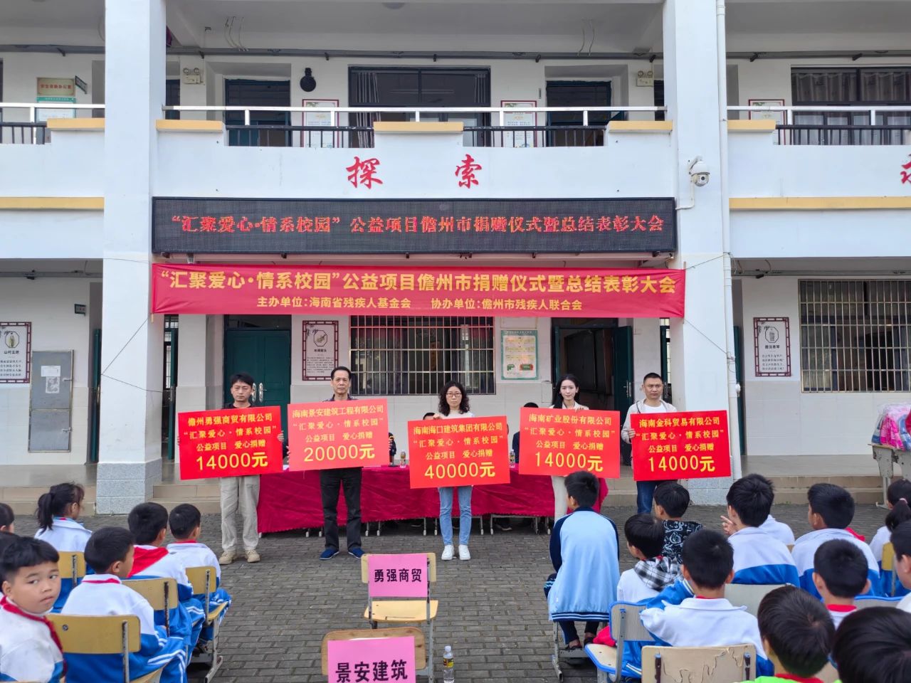 汇聚爱心 情系校园 MILE·米乐（集团）官方网站-HOME
MILE·米乐（集团）官方网站-HOME为儋州儿童捐书捐物1.4万元2.jpg
