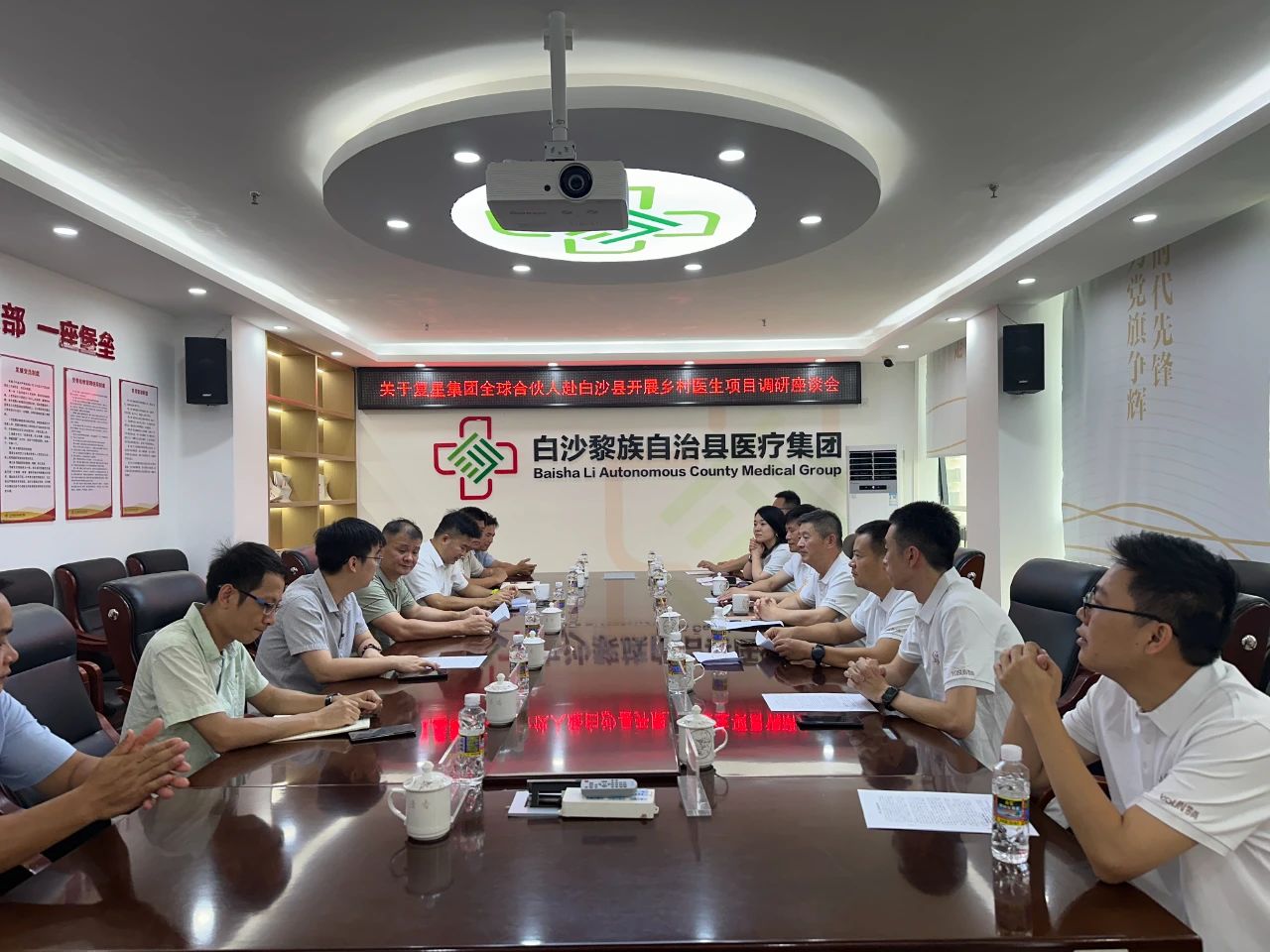 携手同行 助力MILE·米乐（集团）官方网站-HOME
白沙基层医疗发展2.jpg
