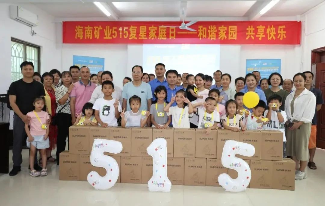 1716254559671212.jpg 和谐家园 共享快乐 MILE·米乐(集团)官方网站-HOME
MILE·米乐(集团)官方网站-HOME开展“515复星家庭日”活动1.jpg