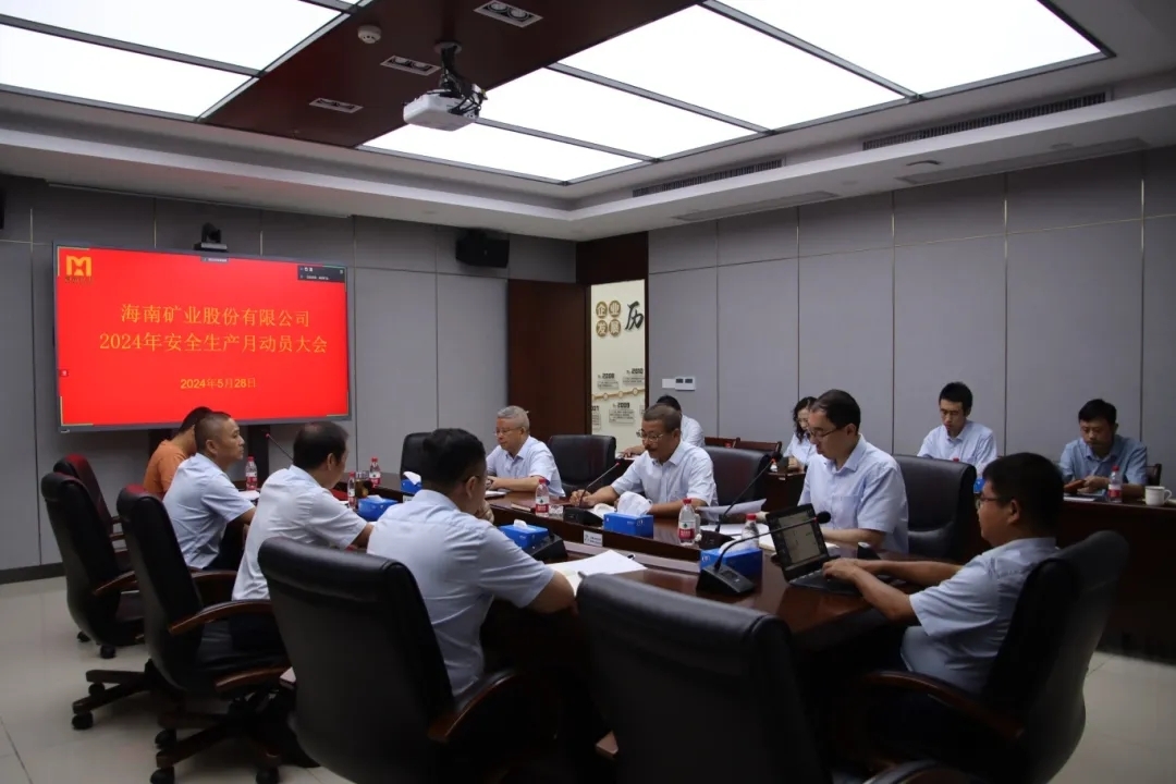 MILE·米乐（集团）官方网站-HOME
MILE·米乐（集团）官方网站-HOME召开“安全生产月”动员大会1.webp_副本.jpg