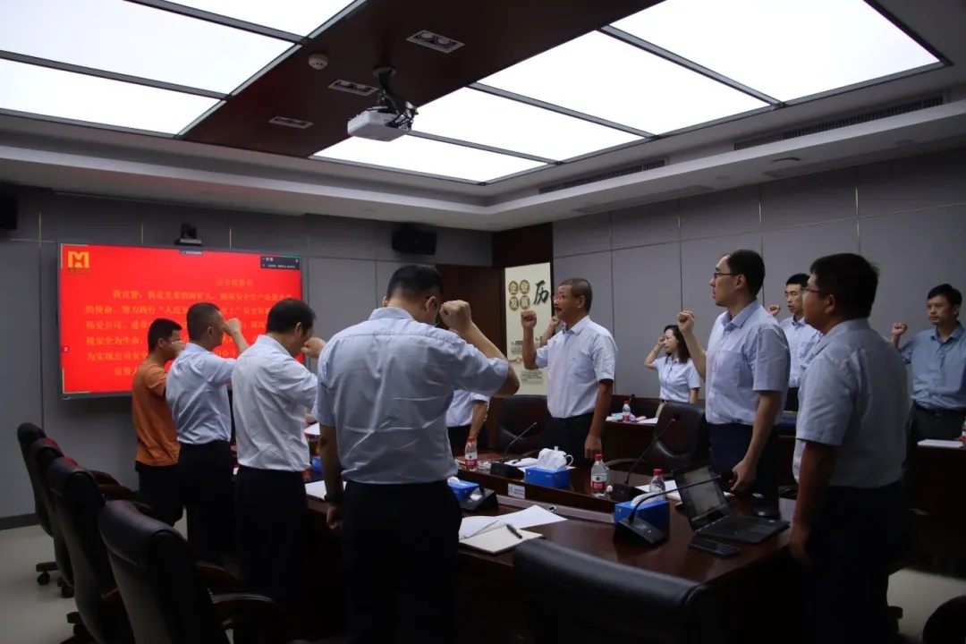 MILE·米乐（集团）官方网站-HOME
MILE·米乐（集团）官方网站-HOME召开“安全生产月”动员大会5.webp_副本.jpg