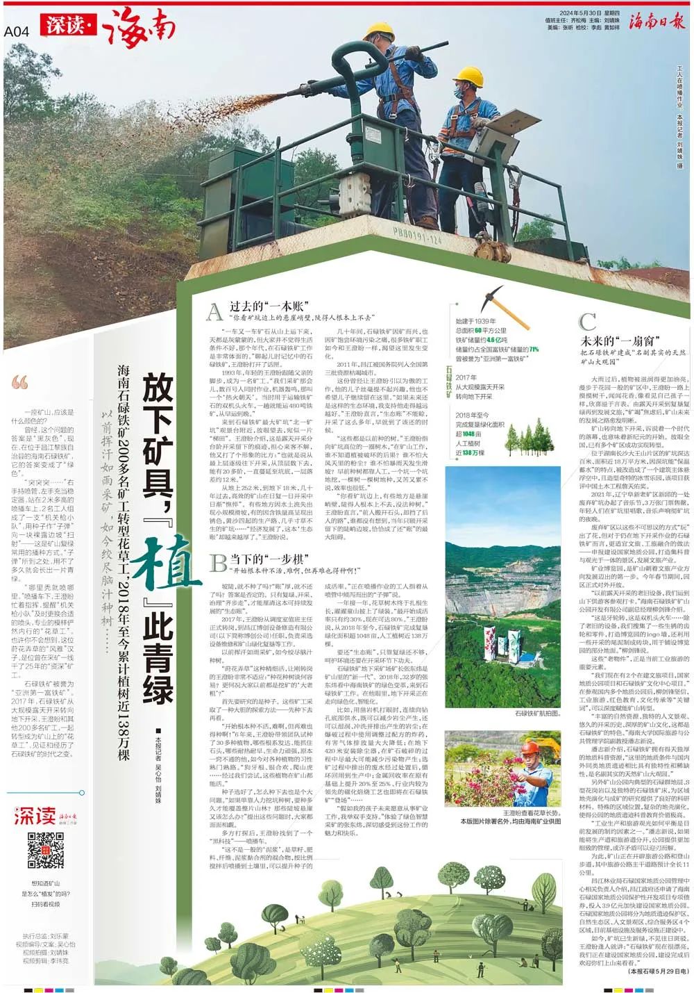 MILE·米乐（集团）官方网站-HOME
这座矿山，为何这么绿？1.jpg