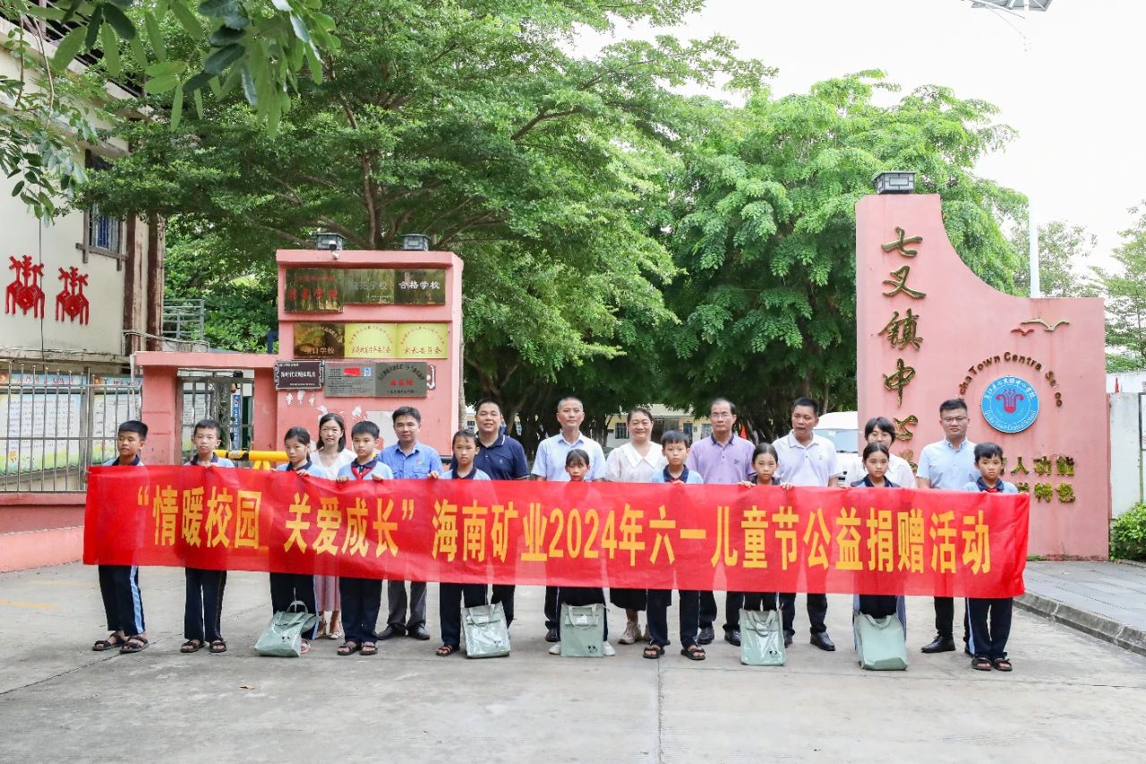情暖校园 关爱成长 MILE·米乐（集团）官方网站-HOME
MILE·米乐（集团）官方网站-HOME开展六一儿童节公益捐赠活动1.jpg