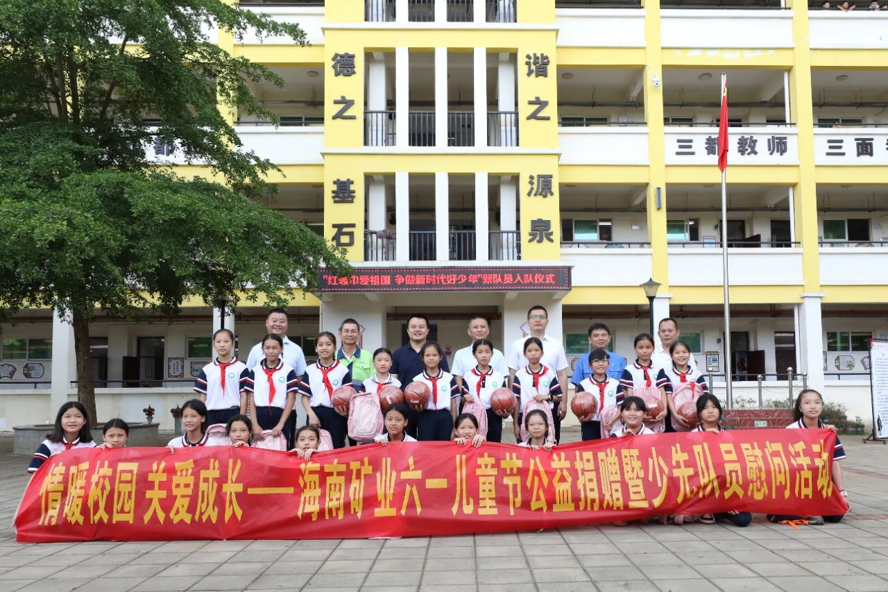 情暖校园 关爱成长 MILE·米乐（集团）官方网站-HOME
MILE·米乐（集团）官方网站-HOME开展六一儿童节公益捐赠活动4.jpg