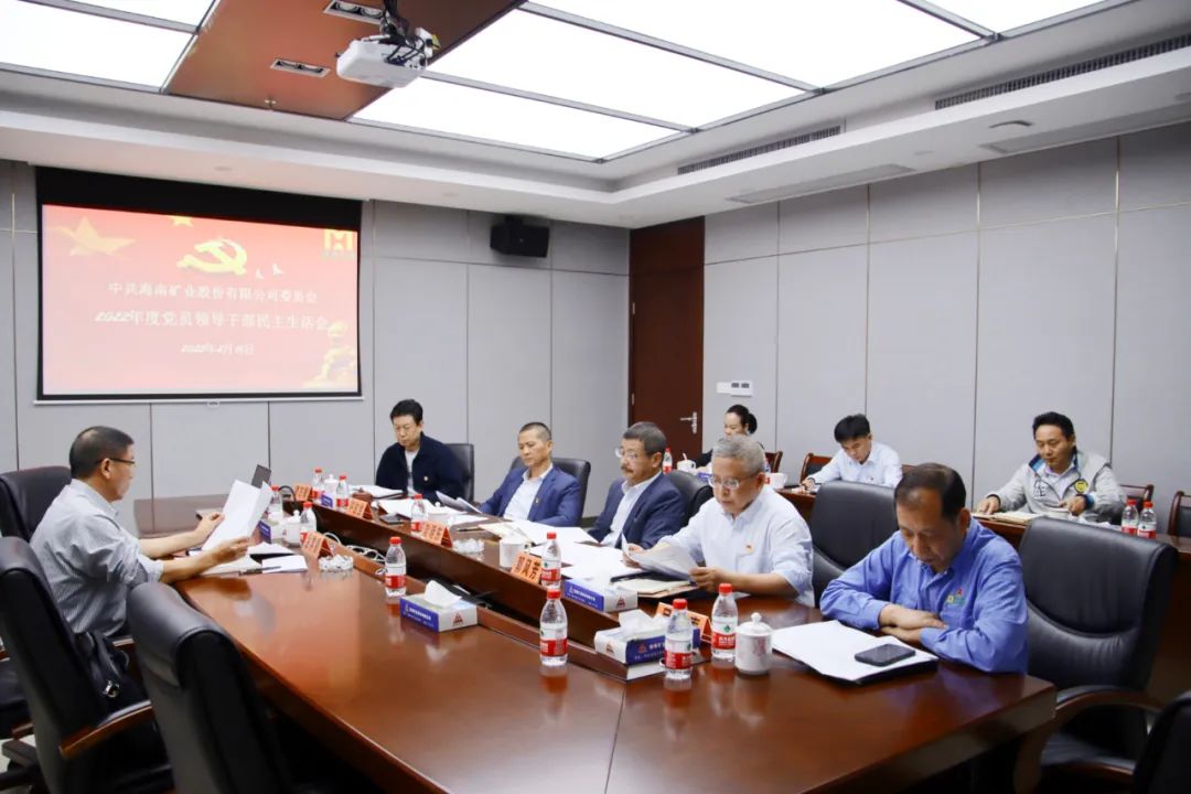 MILE·米乐（集团）官方网站-HOME
MILE·米乐（集团）官方网站-HOME党委召开2022年度党员领导干部民主生活会