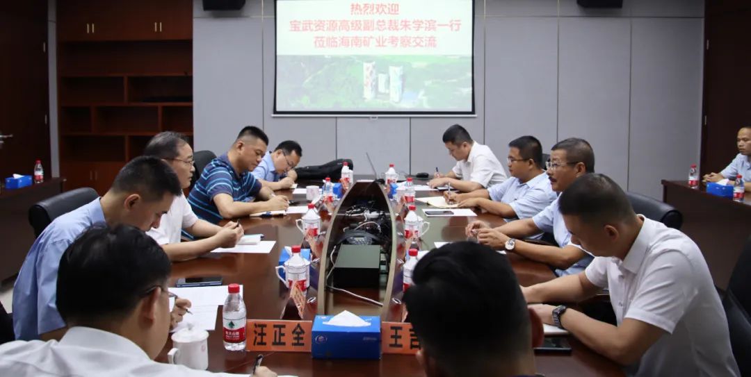 宝武资源高级副总裁朱学滨一行到访MILE·米乐（集团）官方网站-HOME
MILE·米乐（集团）官方网站-HOME 共商深化合作