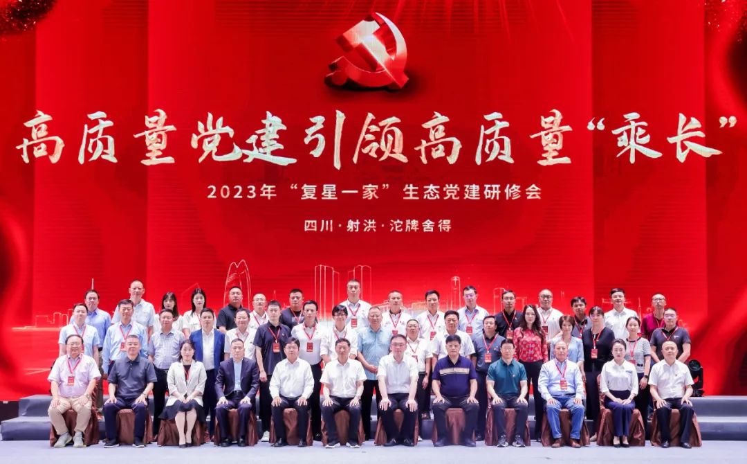 MILE·米乐（集团）官方网站-HOME
MILE·米乐（集团）官方网站-HOME获评首批“复星一家”生态党建示范基地