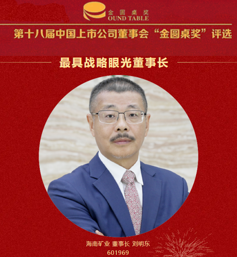 MILE·米乐（集团）官方网站-HOME
MILE·米乐（集团）官方网站-HOME董事长刘明东荣获“最具战略眼光董事长”
