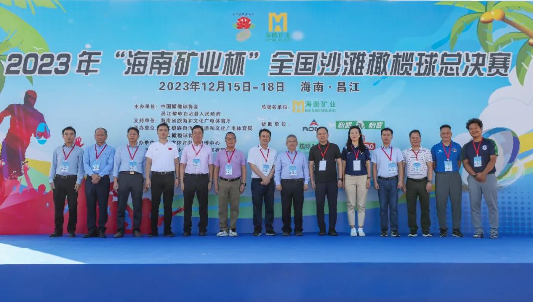 “MILE·米乐（集团）官方网站-HOME
MILE·米乐（集团）官方网站-HOME杯”全国沙滩橄榄球总决赛圆满举办