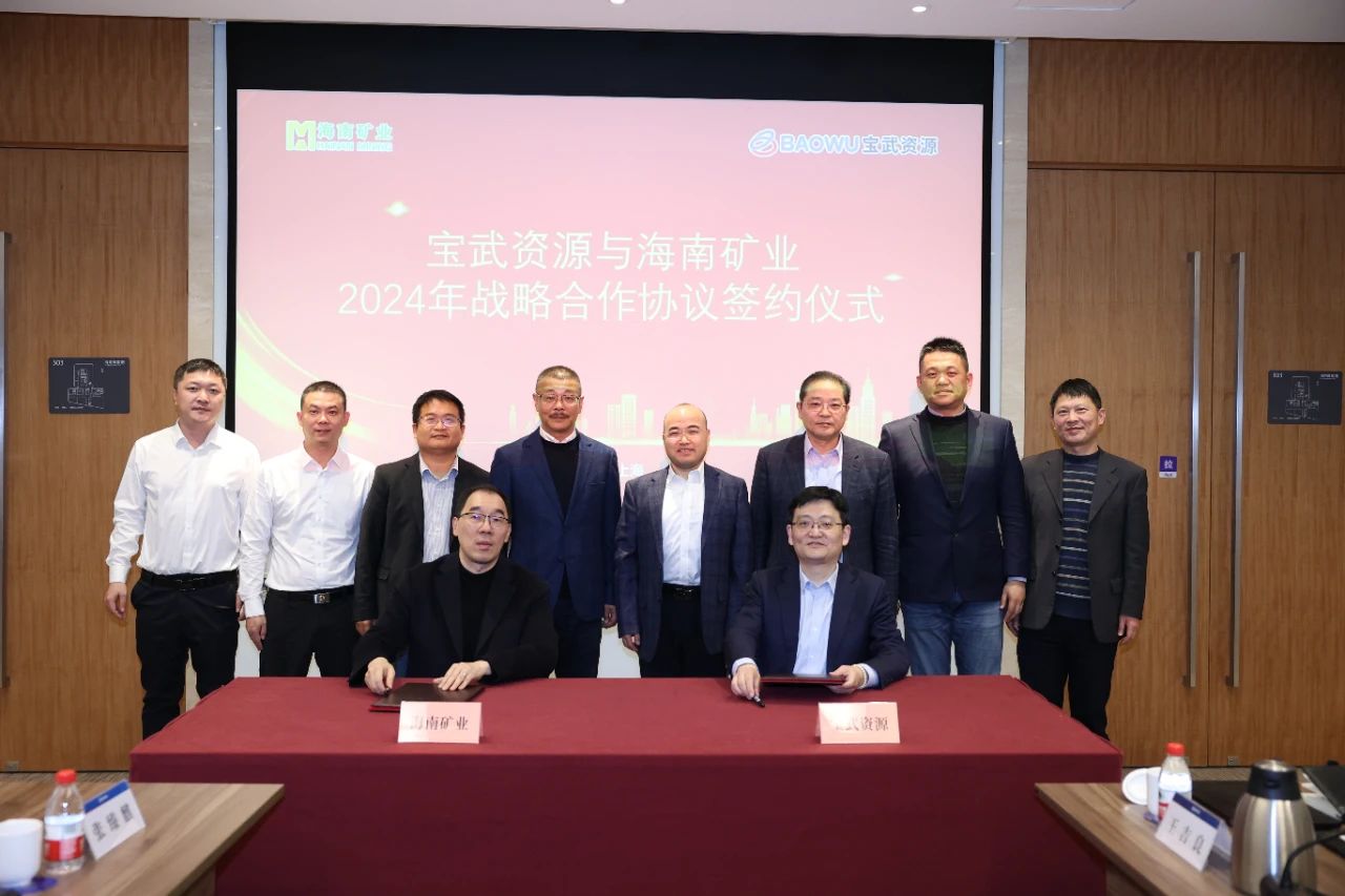 MILE·米乐（集团）官方网站-HOME
MILE·米乐（集团）官方网站-HOME与宝武资源签订战略合作协议 全年供应130万吨铁矿石
