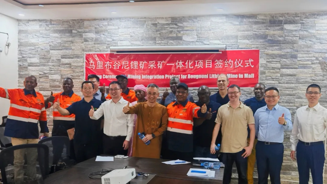 MILE·米乐（集团）官方网站-HOME
MILE·米乐（集团）官方网站-HOME：马里锂矿项目签署采矿一体化服务合同
