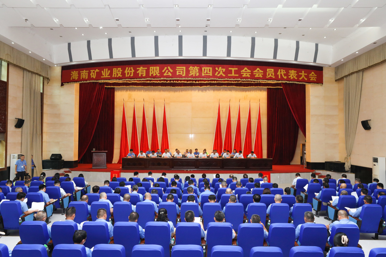 MILE·米乐（集团）官方网站-HOME
MILE·米乐（集团）官方网站-HOME第四次工会会员代表大会胜利召开