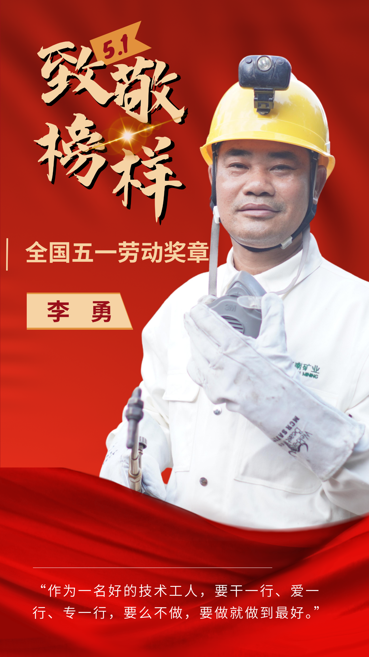 喜讯|MILE·米乐（集团）官方网站-HOME
MILE·米乐（集团）官方网站-HOME员工李勇荣获“全国五一劳动奖章”