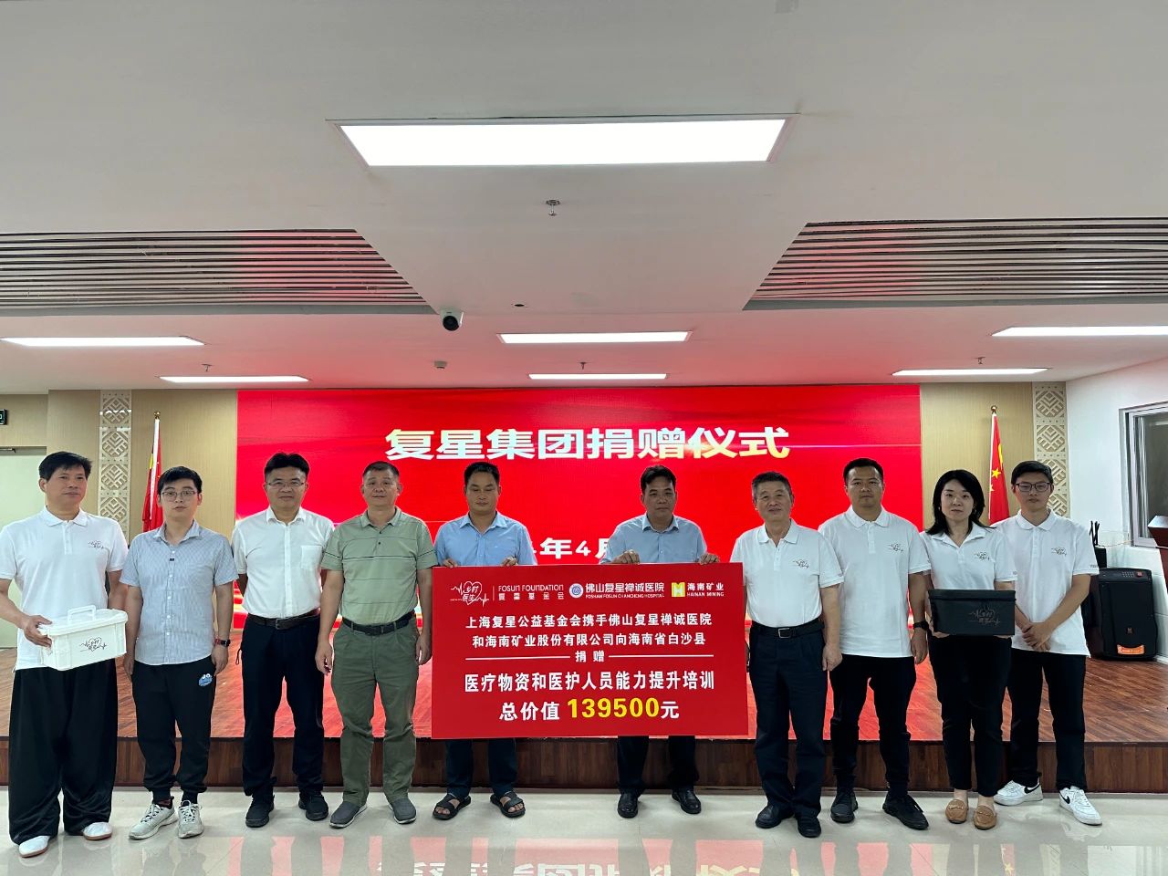 助天下 在路上 | 携手同行 助力MILE·米乐（集团）官方网站-HOME
白沙基层医疗发展