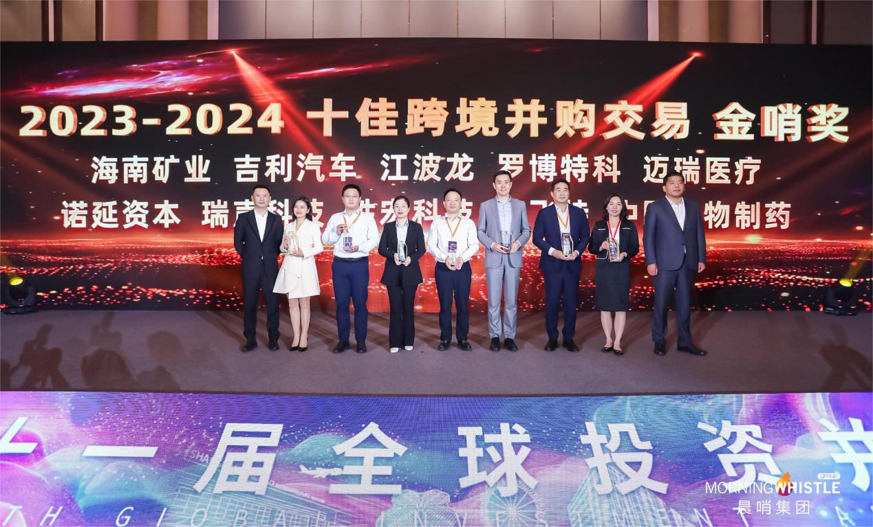 MILE·米乐（集团）官方网站-HOME
MILE·米乐（集团）官方网站-HOME荣获“2023-2024十佳跨境并购交易金哨奖”