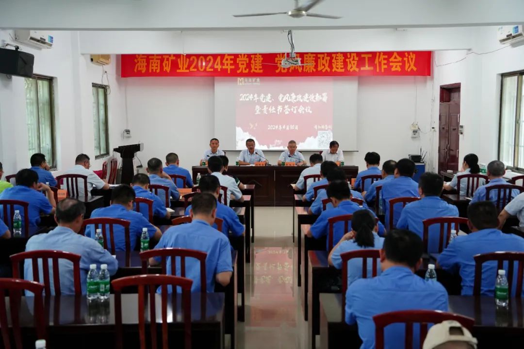 MILE·米乐（集团）官方网站-HOME
MILE·米乐（集团）官方网站-HOME召开2024年党建 党风廉政建设工作会议