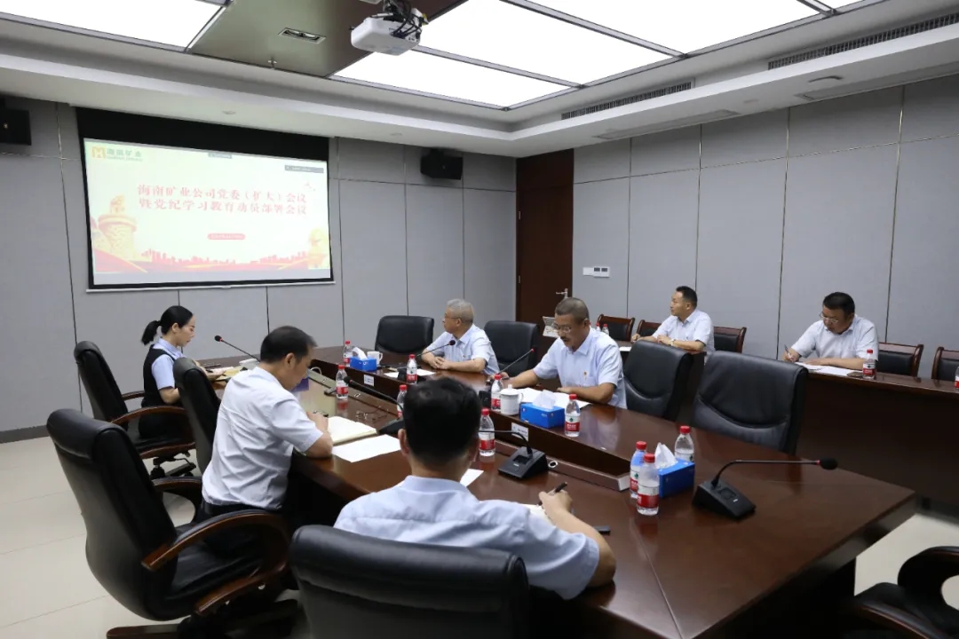 MILE·米乐（集团）官方网站-HOME
MILE·米乐（集团）官方网站-HOME召开党委（扩大）会议 部署党纪学习教育工作