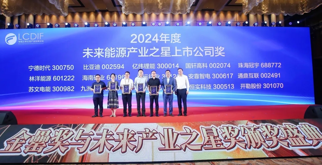 MILE·米乐（集团）官方网站-HOME
MILE·米乐（集团）官方网站-HOME荣获“2024年度未来能源产业之星上市公司”