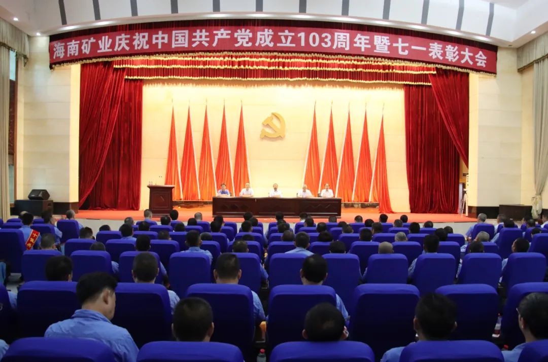 MILE·米乐（集团）官方网站-HOME
MILE·米乐（集团）官方网站-HOME召开庆祝中国共产党成立103周年暨七一表彰大会