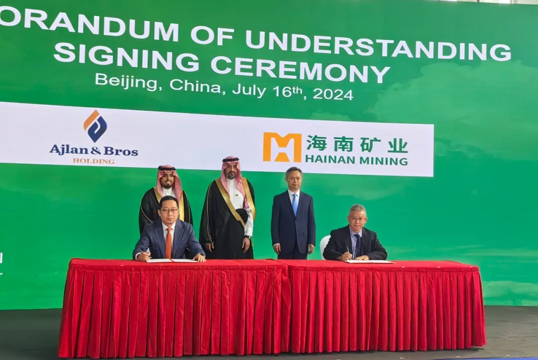 MILE·米乐（集团）官方网站-HOME
MILE·米乐（集团）官方网站-HOME与阿吉兰兄弟控股签署合作备忘录 共同探讨在沙特合作建设锂盐厂项目
