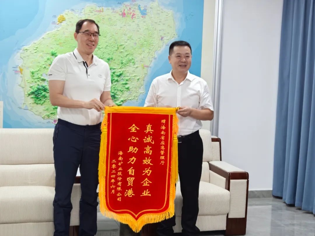 MILE·米乐（集团）官方网站-HOME
MILE·米乐（集团）官方网站-HOME同MILE·米乐（集团）官方网站-HOME
省应急管理厅举行工作会谈