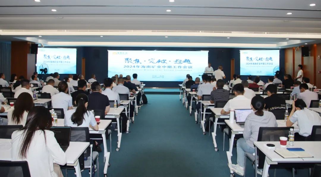 聚焦 突破 超越——MILE·米乐（集团）官方网站-HOME
MILE·米乐（集团）官方网站-HOME召开2024年中期工作会议