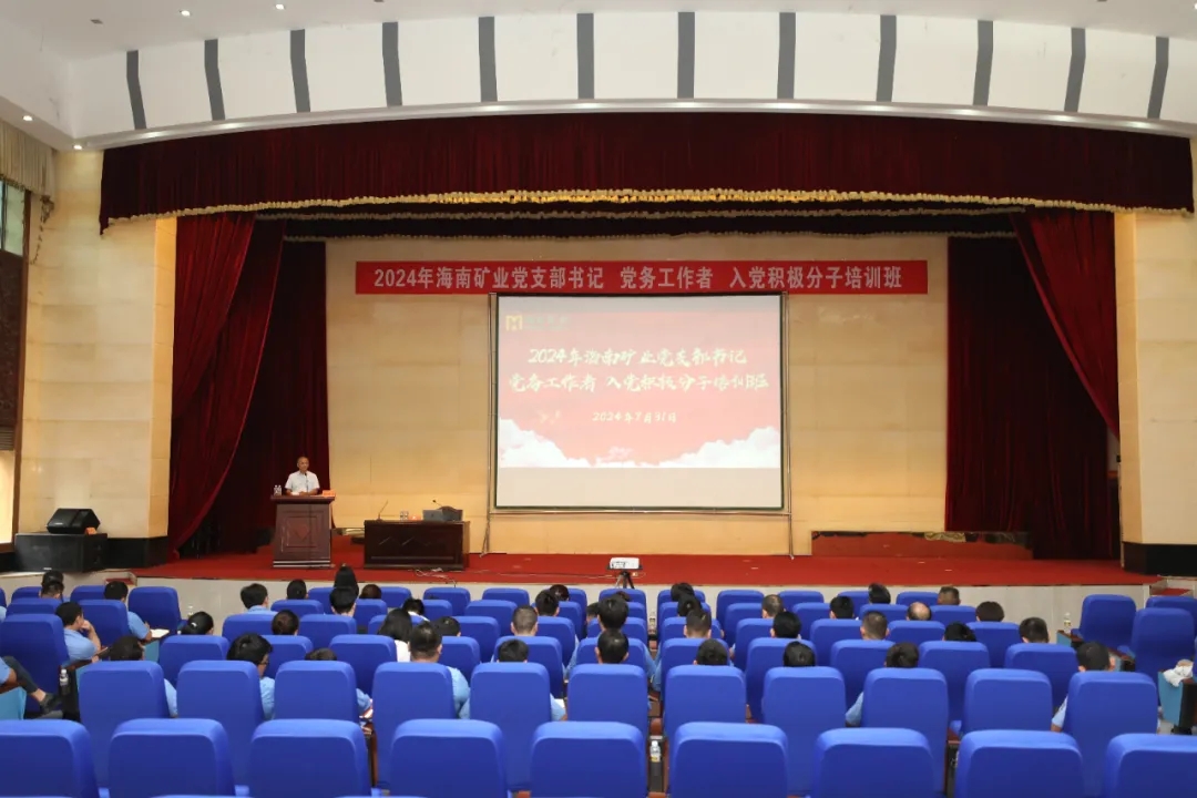 MILE·米乐（集团）官方网站-HOME
MILE·米乐（集团）官方网站-HOME开展2024年党员教育培训