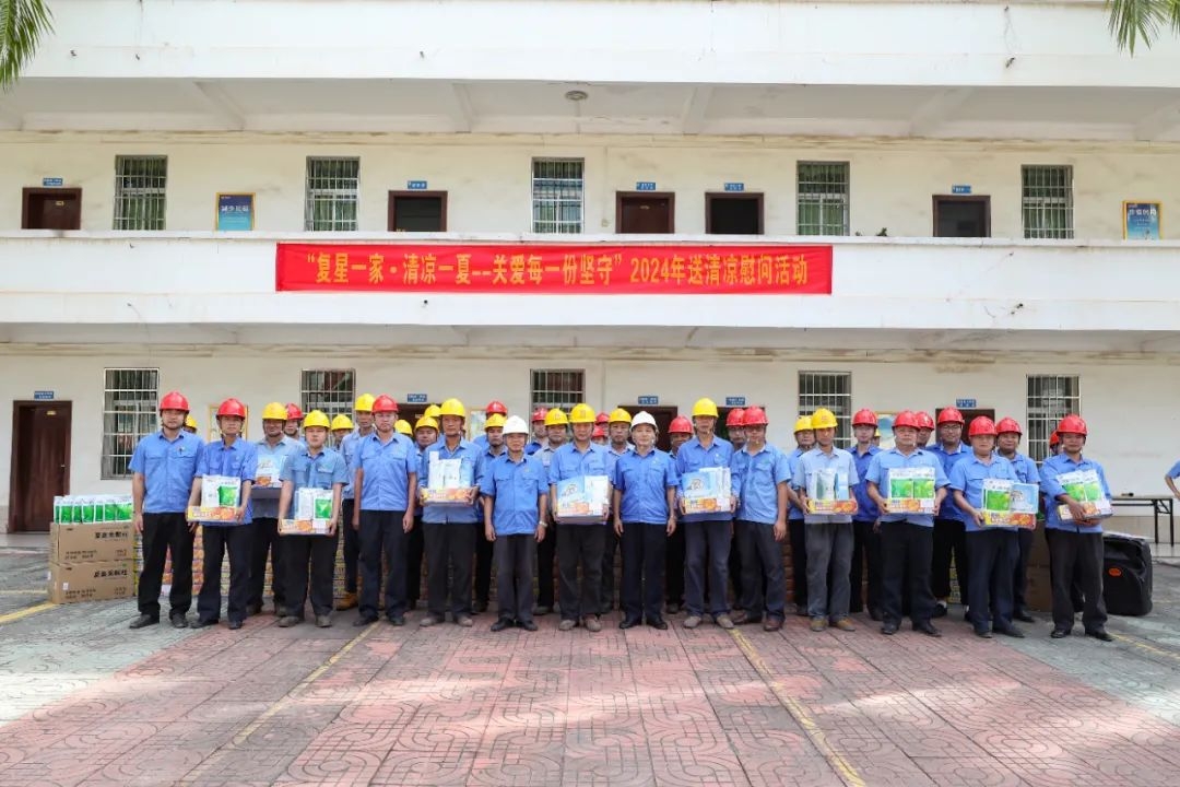 MILE·米乐（集团）官方网站-HOME
MILE·米乐（集团）官方网站-HOME开展夏日送清凉慰问活动
