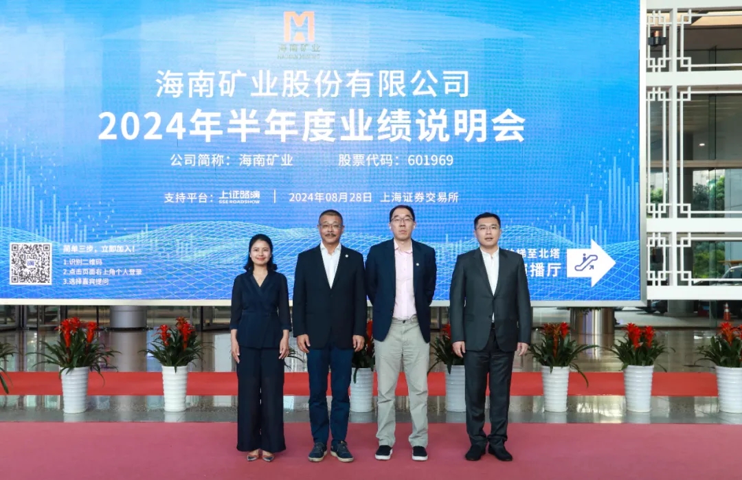 MILE·米乐（集团）官方网站-HOME
MILE·米乐（集团）官方网站-HOME召开2024年半年度业绩说明会 加强投资者沟通交流