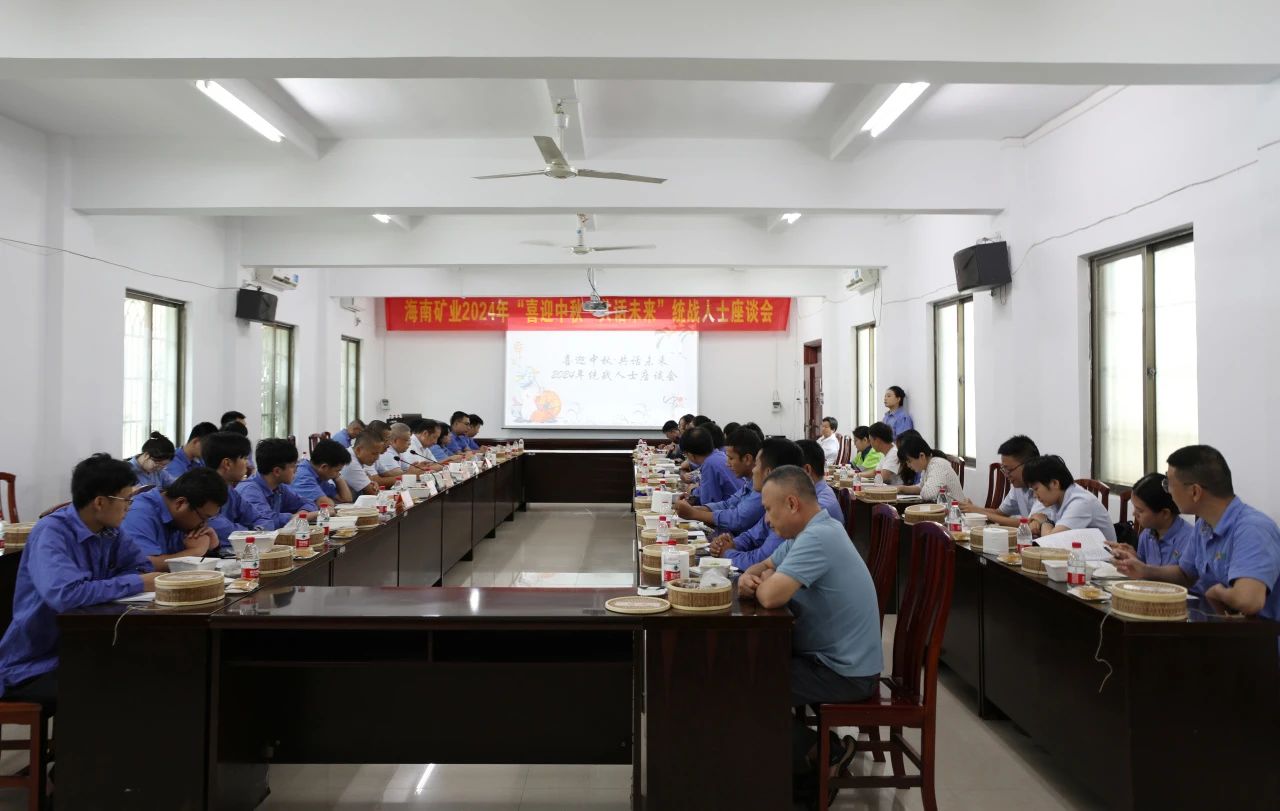 MILE·米乐（集团）官方网站-HOME
MILE·米乐（集团）官方网站-HOME召开“喜迎中秋·共话未来”统战人士座谈会