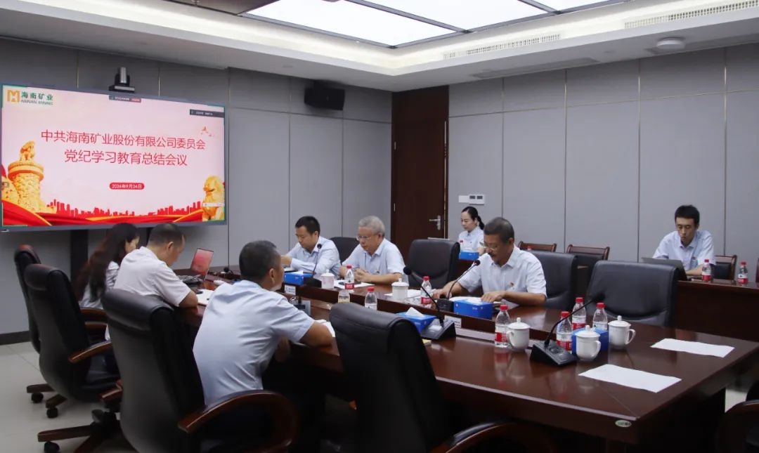 MILE·米乐（集团）官方网站-HOME
MILE·米乐（集团）官方网站-HOME召开党纪学习教育总结会议暨理论学习中心组（扩大）会议