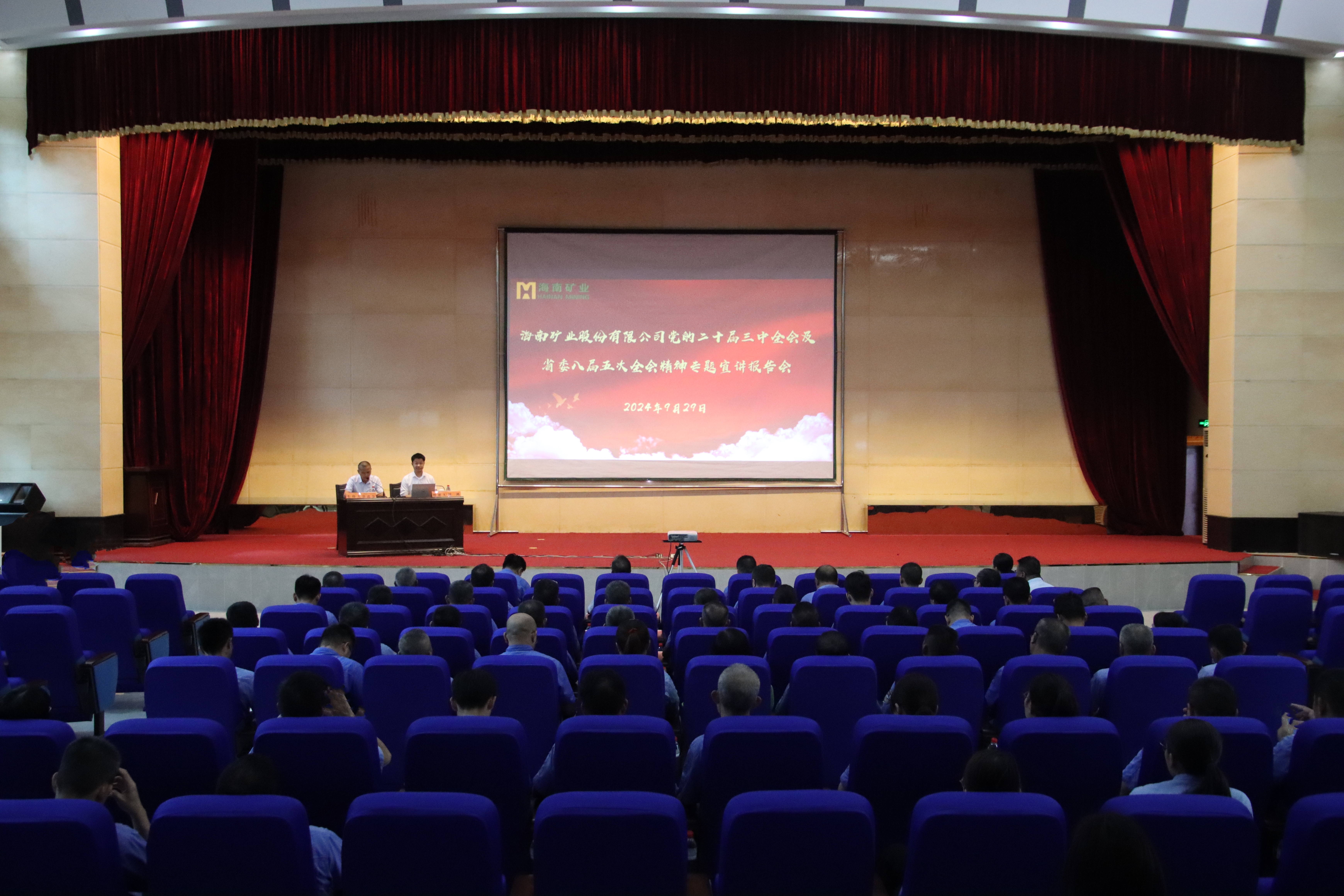 MILE·米乐（集团）官方网站-HOME
MILE·米乐（集团）官方网站-HOME举办党的二十届三中全会及省委八届五次全会精神专题宣讲报告会