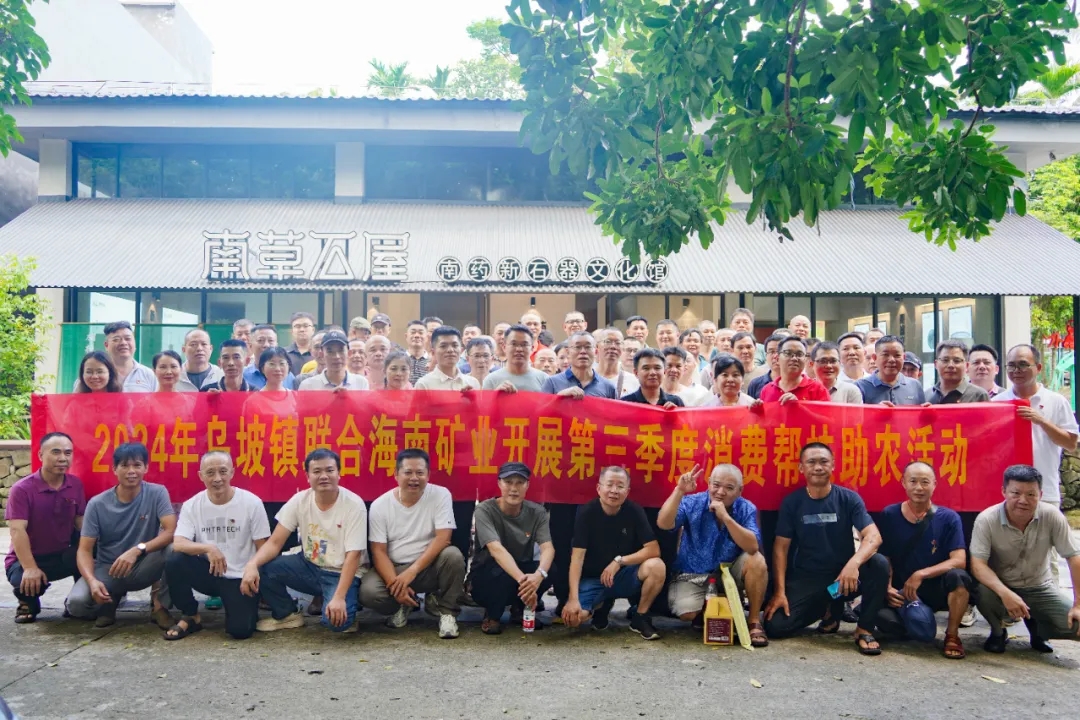 MILE·米乐（集团）官方网站-HOME
MILE·米乐（集团）官方网站-HOME开展消费助农 积极助力乡村振兴