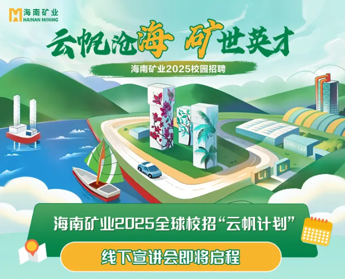 MILE·米乐（集团）官方网站-HOME
MILE·米乐（集团）官方网站-HOME2025全球校招“云帆计划”线下宣讲会启动啦~