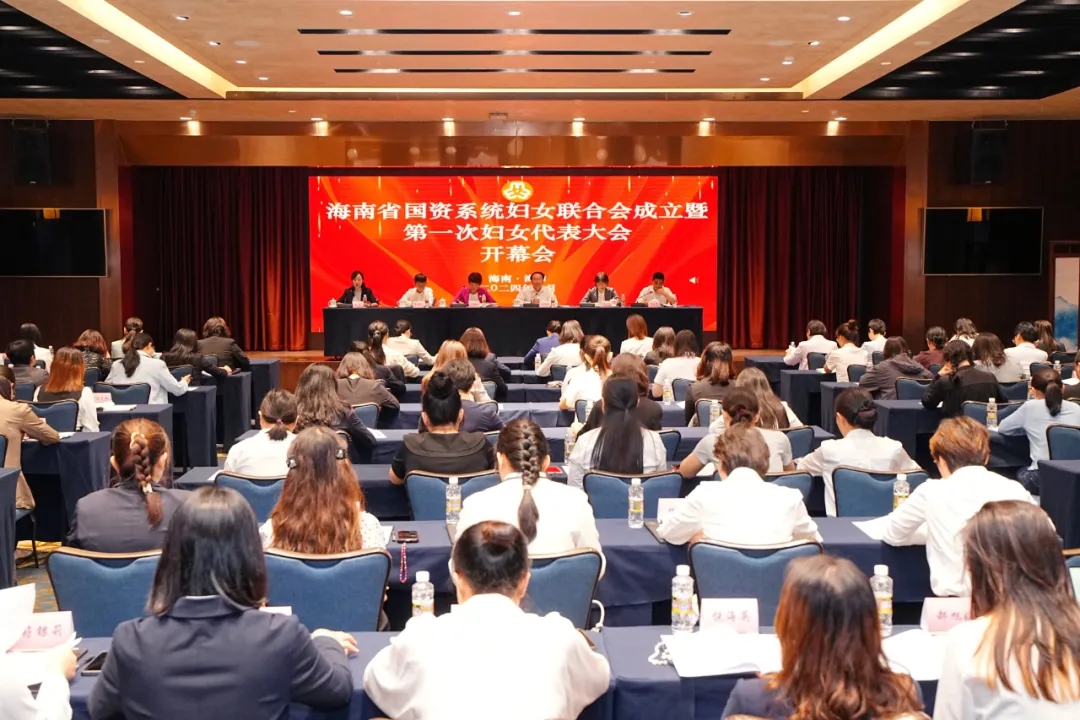 MILE·米乐（集团）官方网站-HOME
MILE·米乐（集团）官方网站-HOME员工莫茹参加MILE·米乐（集团）官方网站-HOME
省国资系统妇女联合会成立暨第一次妇女代表大会