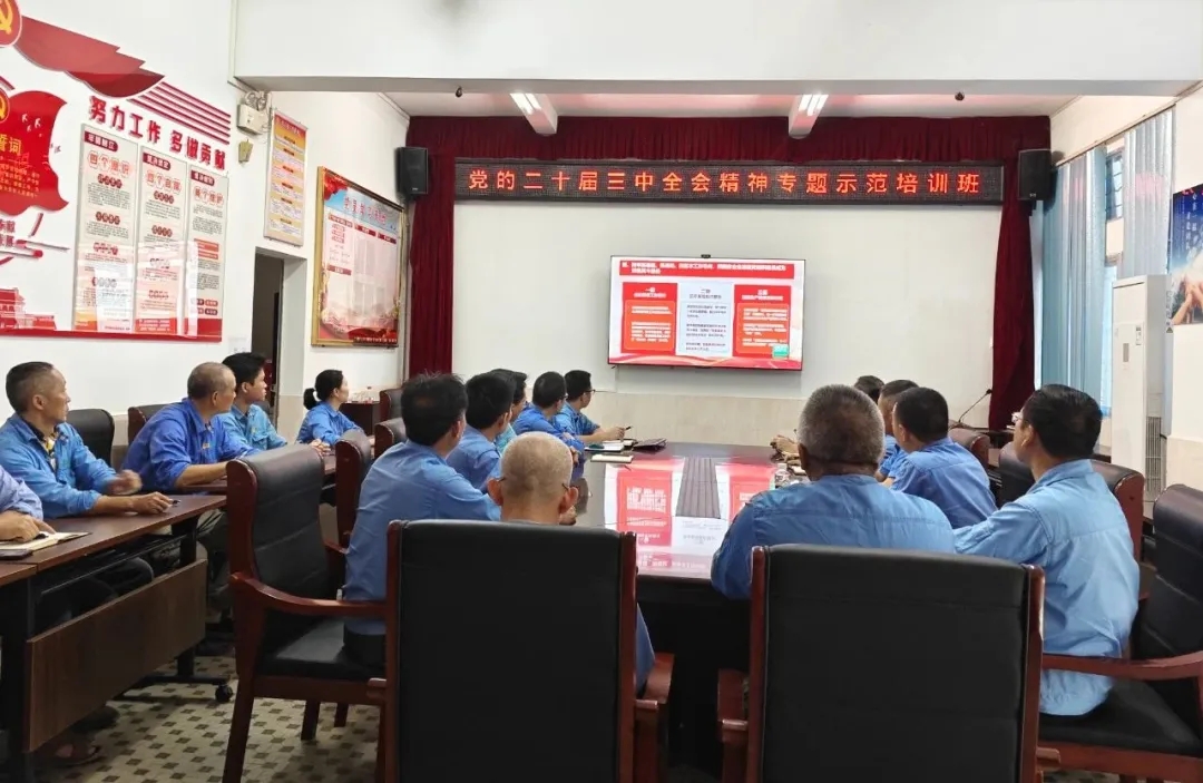 MILE·米乐（集团）官方网站-HOME
MILE·米乐（集团）官方网站-HOME组织观看学习贯彻党的二十届三中全会精神专题示范班课堂视频直播