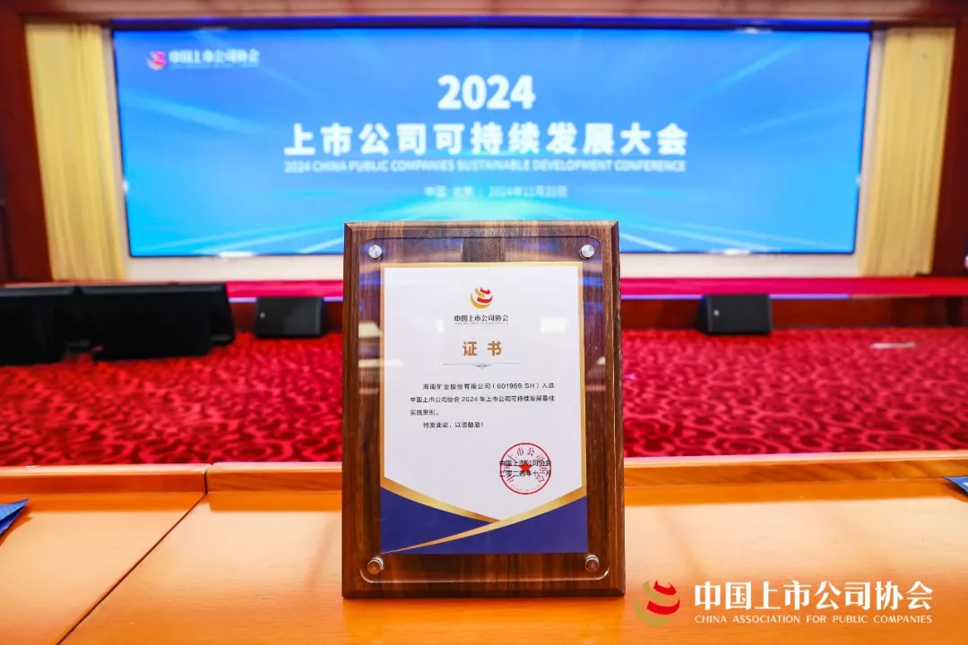 MILE·米乐（集团）官方网站-HOME
MILE·米乐（集团）官方网站-HOME连续两年荣获中上协“2024年上市公司可持续发展最佳实践案例”