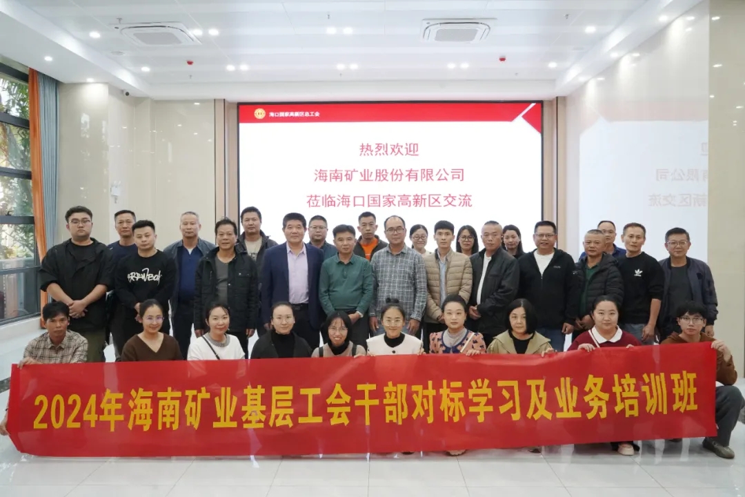 MILE·米乐（集团）官方网站-HOME
MILE·米乐（集团）官方网站-HOME开展工会干部对标学习