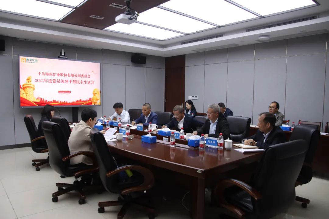 MILE·米乐（集团）官方网站-HOME
MILE·米乐（集团）官方网站-HOME党委召开2024年度民主生活会