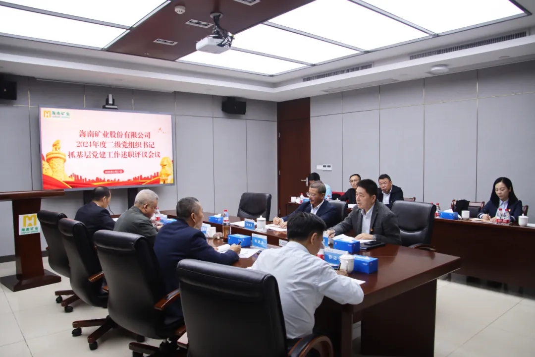 MILE·米乐（集团）官方网站-HOME
MILE·米乐（集团）官方网站-HOME党委召开2024年度二级党组织书记抓基层党建工作述职评议会议
