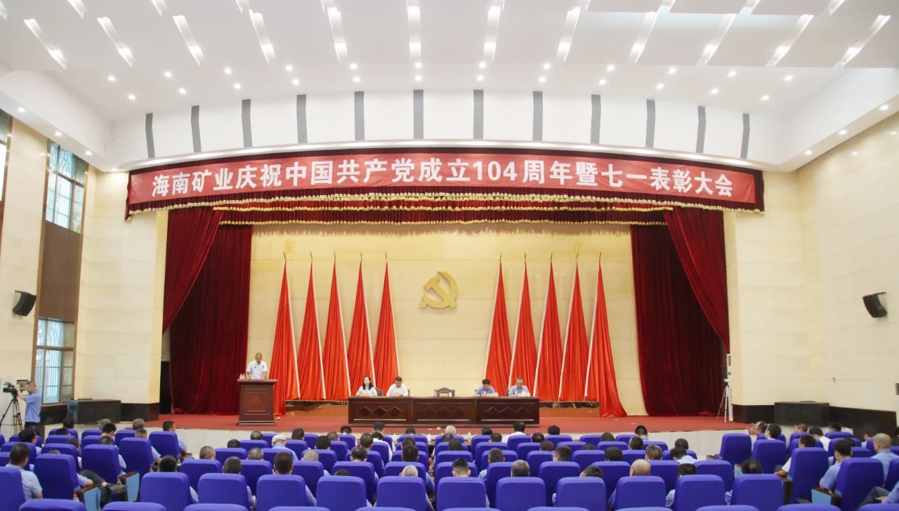 MILE·米乐（集团）官方网站-HOME
MILE·米乐（集团）官方网站-HOME召开庆祝中国共产党成立104周年暨七一表彰大会