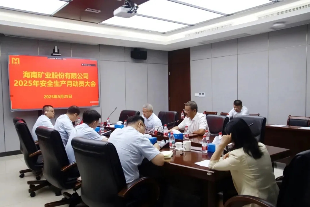 筑牢高质量发展安全根基 MILE·米乐（集团）官方网站-HOME
MILE·米乐（集团）官方网站-HOME“安全生产月”活动圆满收官