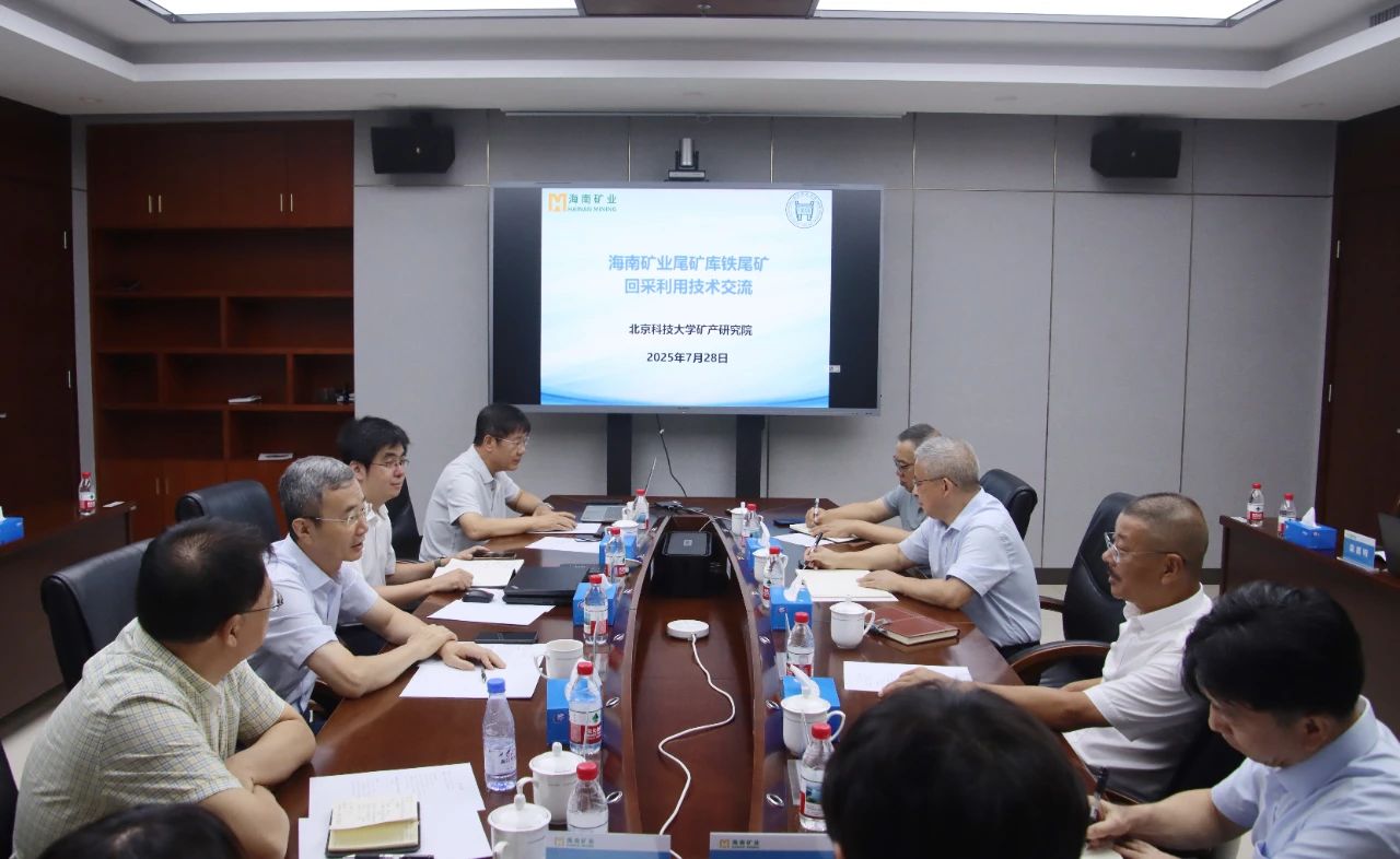 邵安林院士率北科大团队到访MILE·米乐（集团）官方网站-HOME
MILE·米乐（集团）官方网站-HOME 共商矿山绿色智能开发新路径