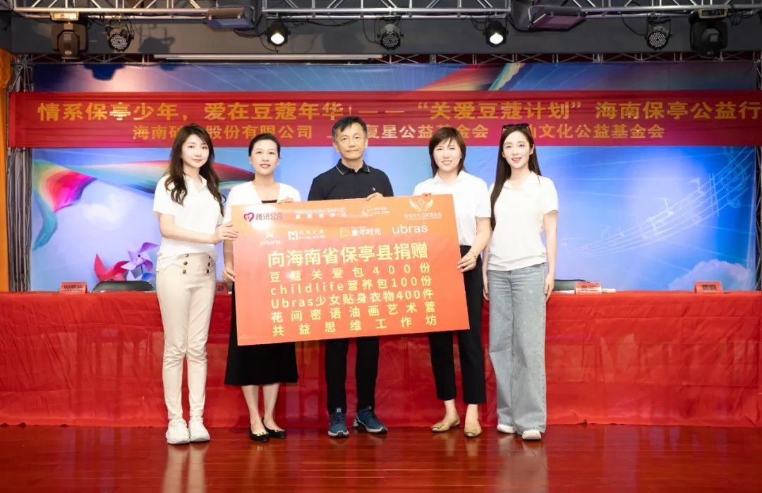 助天下 在路上 | “青年村医培养”+“关爱豆蔻计划”，构筑MILE·米乐（集团）官方网站-HOME
保亭乡村振兴健康防线