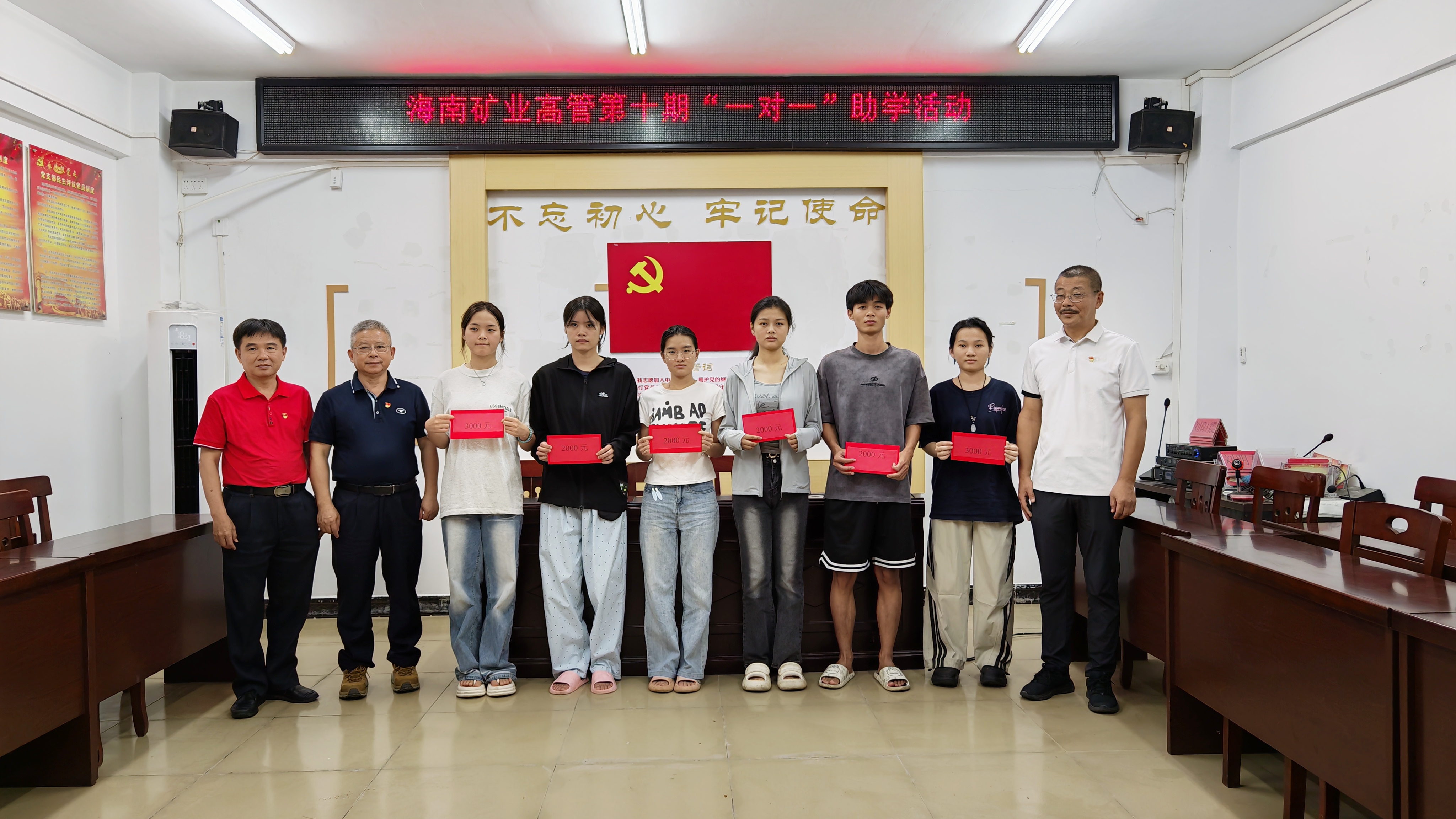 MILE·米乐（集团）官方网站-HOME
MILE·米乐（集团）官方网站-HOME连续十年在兴诗村开展“高管一对一”助学活动