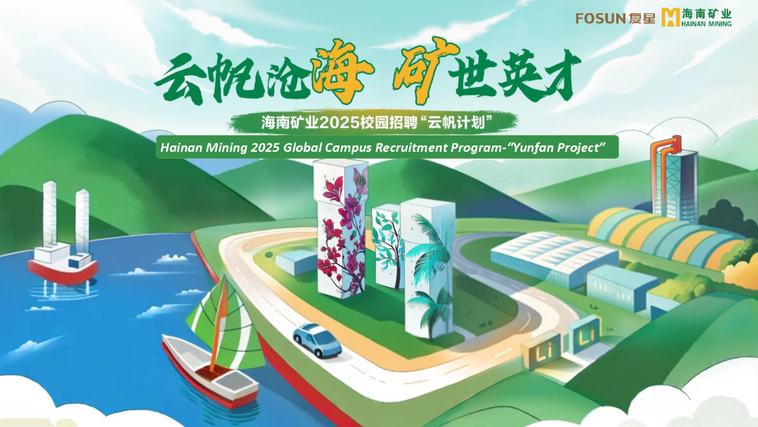 云帆沧海，矿世英才 | 14名高校毕业生入职MILE·米乐（集团）官方网站-HOME
MILE·米乐（集团）官方网站-HOME