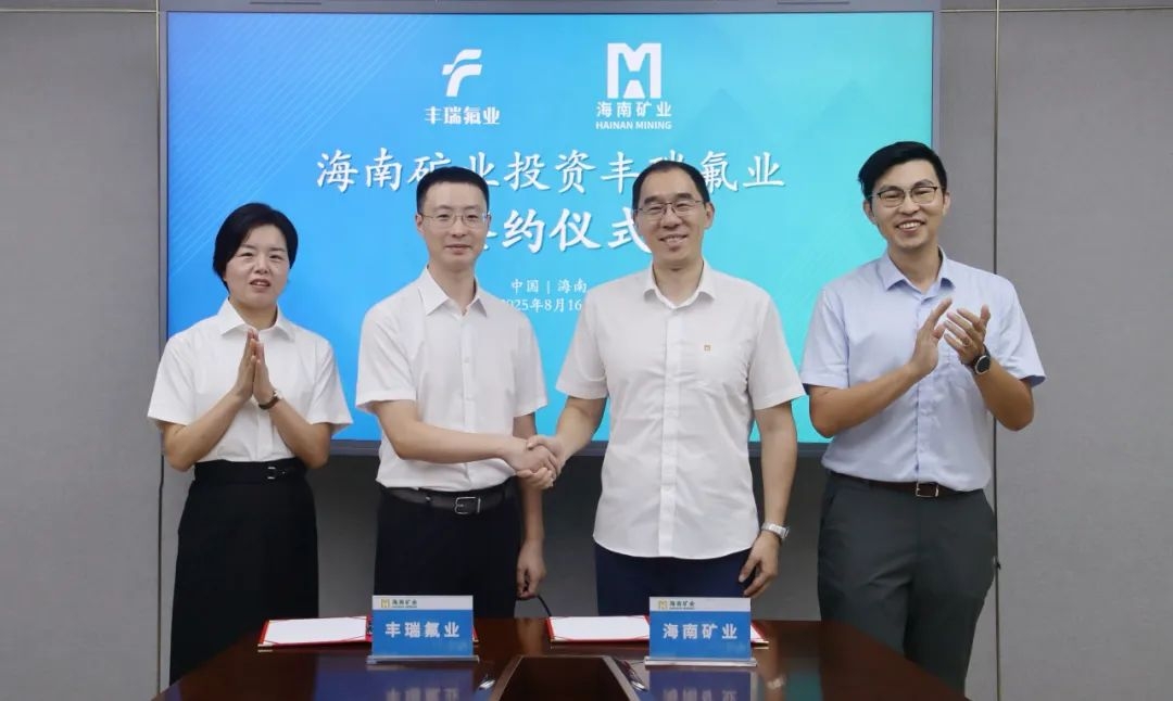 MILE·米乐（集团）官方网站-HOME
MILE·米乐（集团）官方网站-HOME3亿元增资丰瑞氟业 布局萤石矿产资源