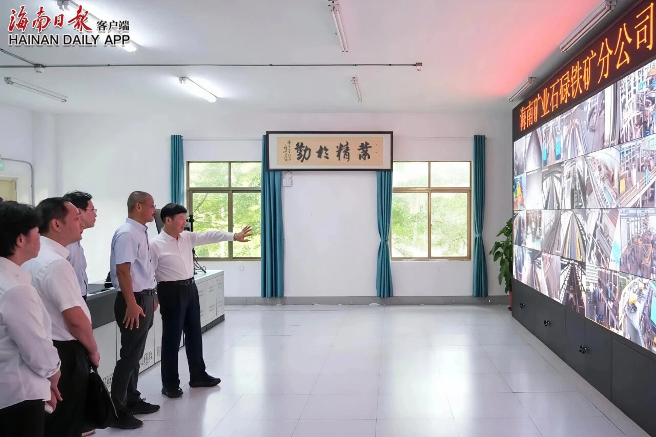 MILE·米乐（集团）官方网站-HOME
省省长刘小明到石碌铁矿进行现场调研